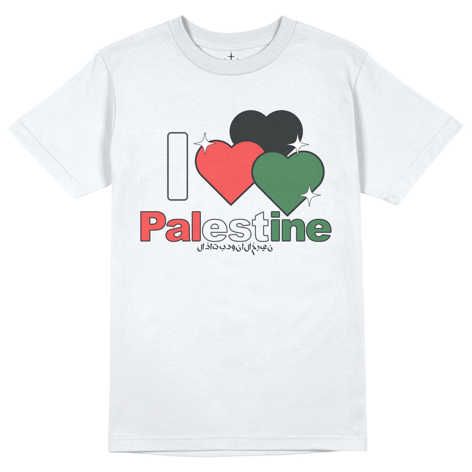 HILLS SINCLAIRE - I LOVE PALESTINE T-SHIRT ARABIC TEXT